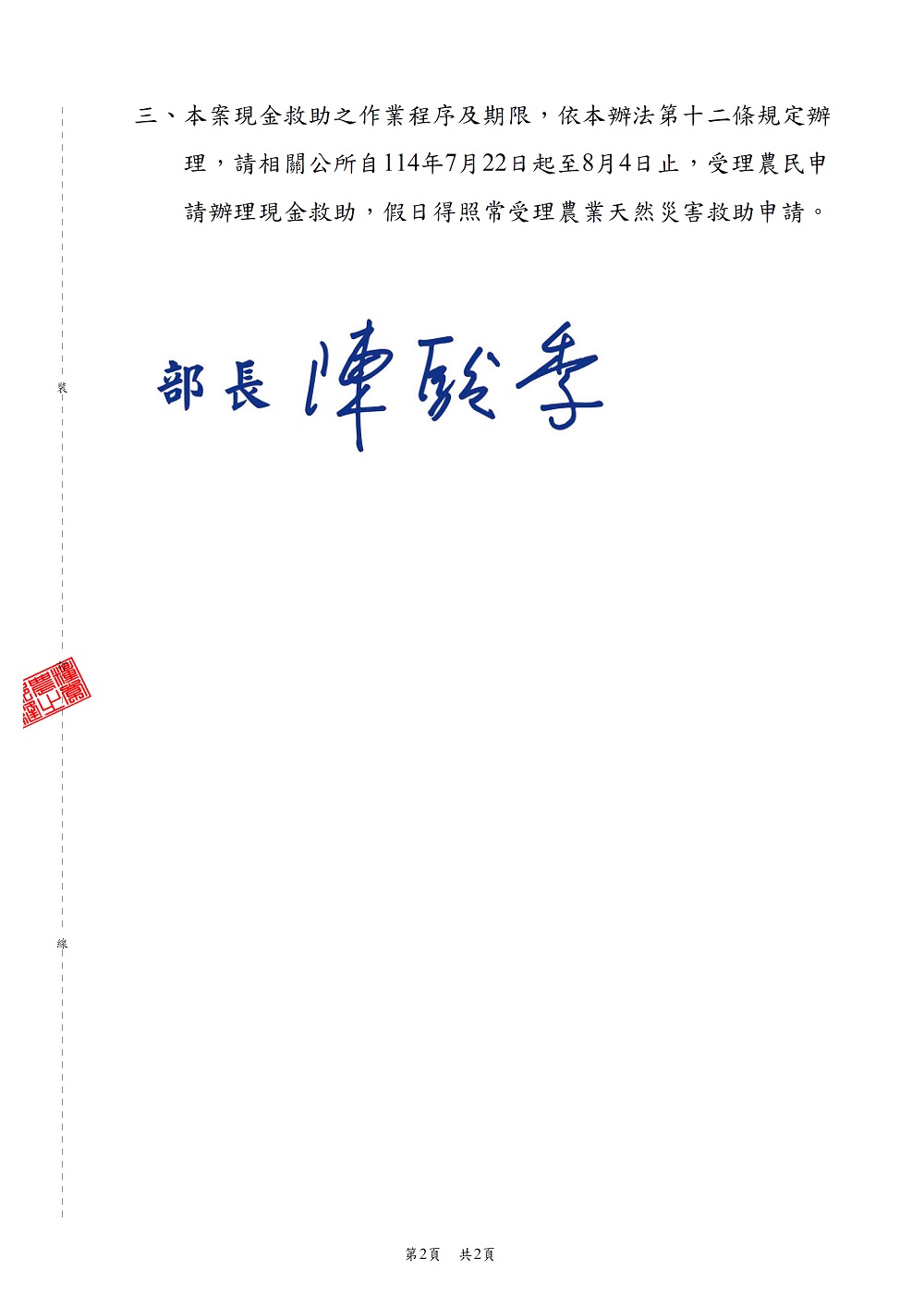相片說明：