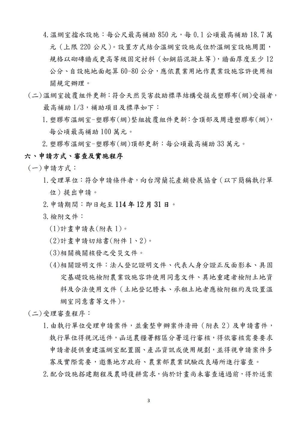 相片說明：