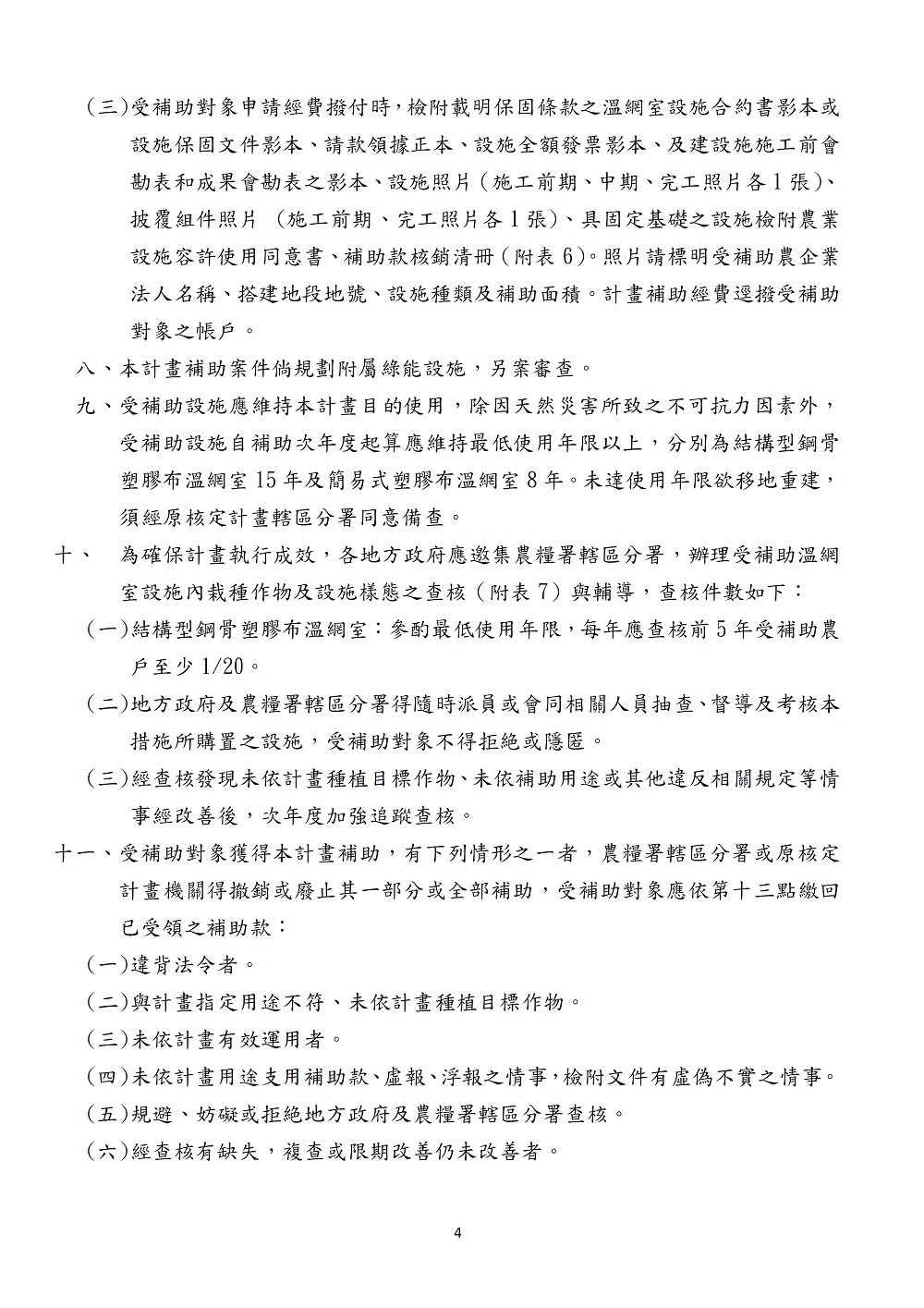 相片說明：