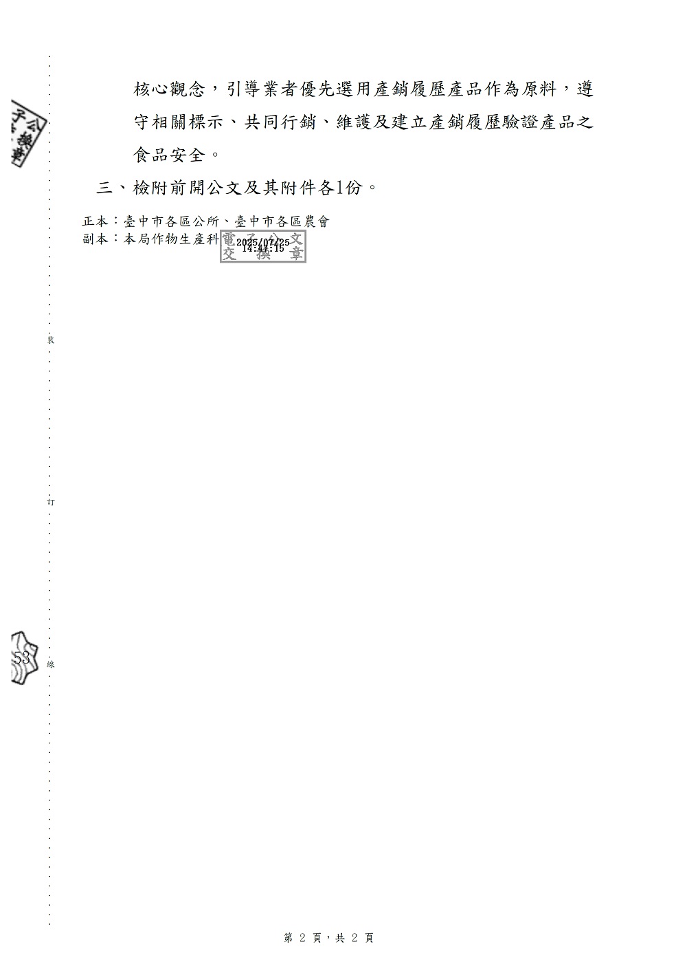 相片說明：