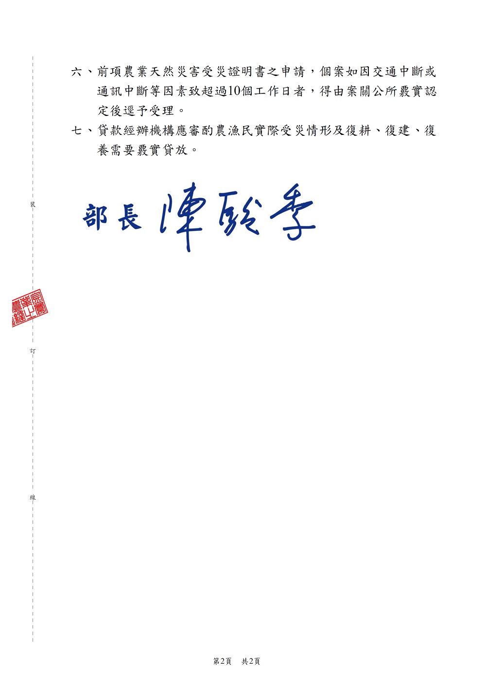 相片說明：