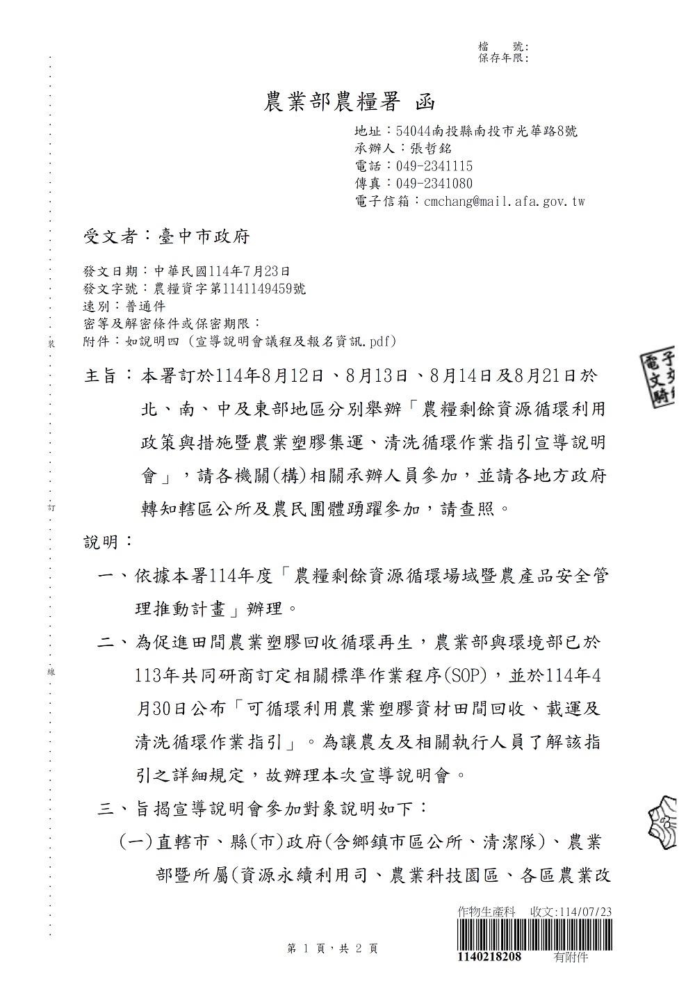 相片說明：