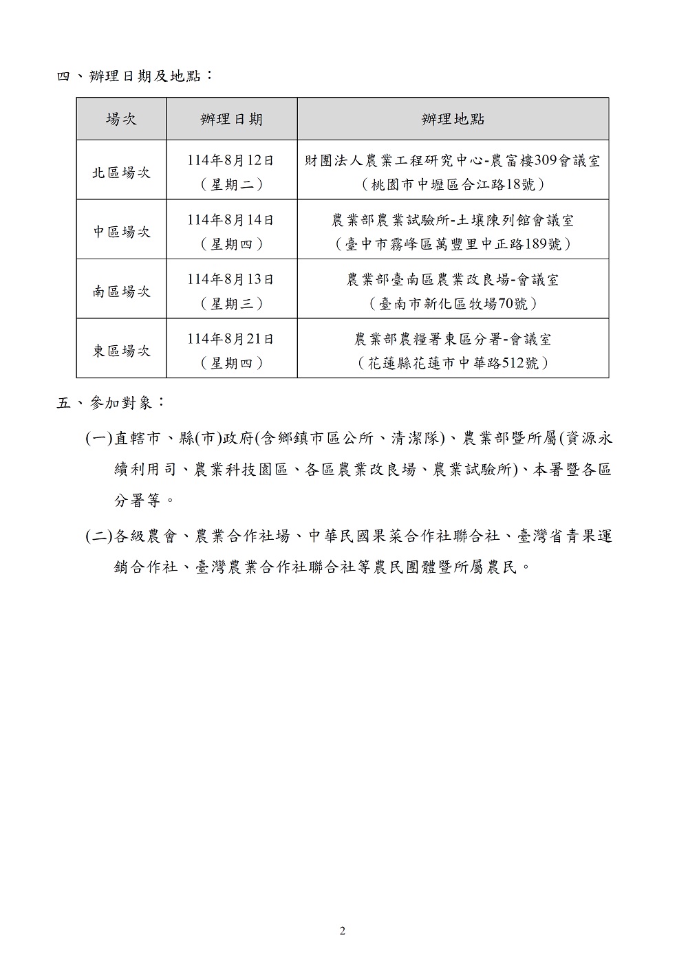 相片說明：