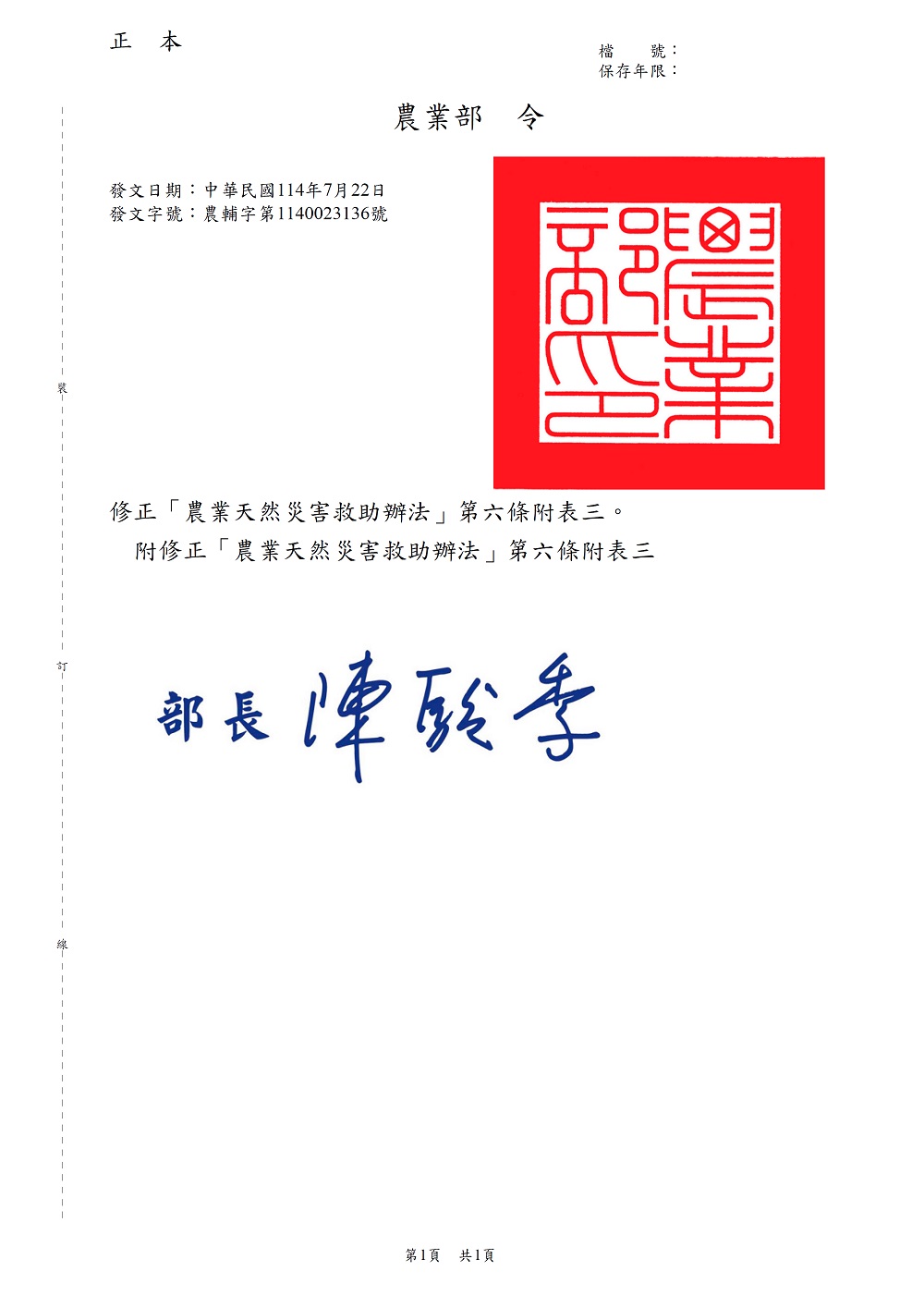 相片說明：