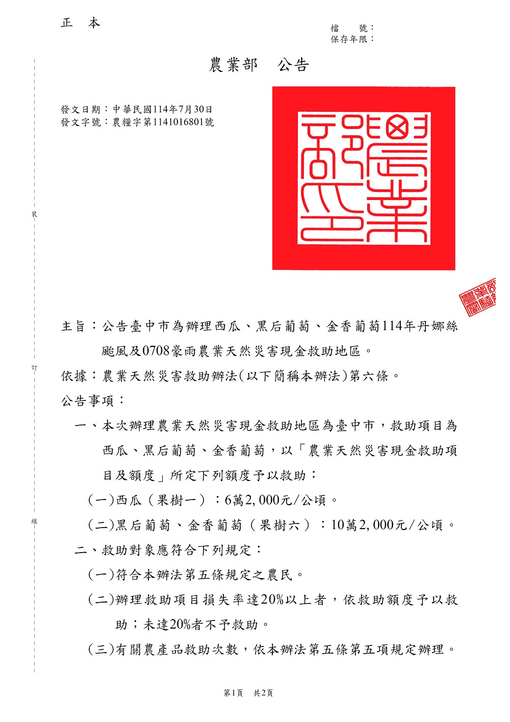 相片說明：