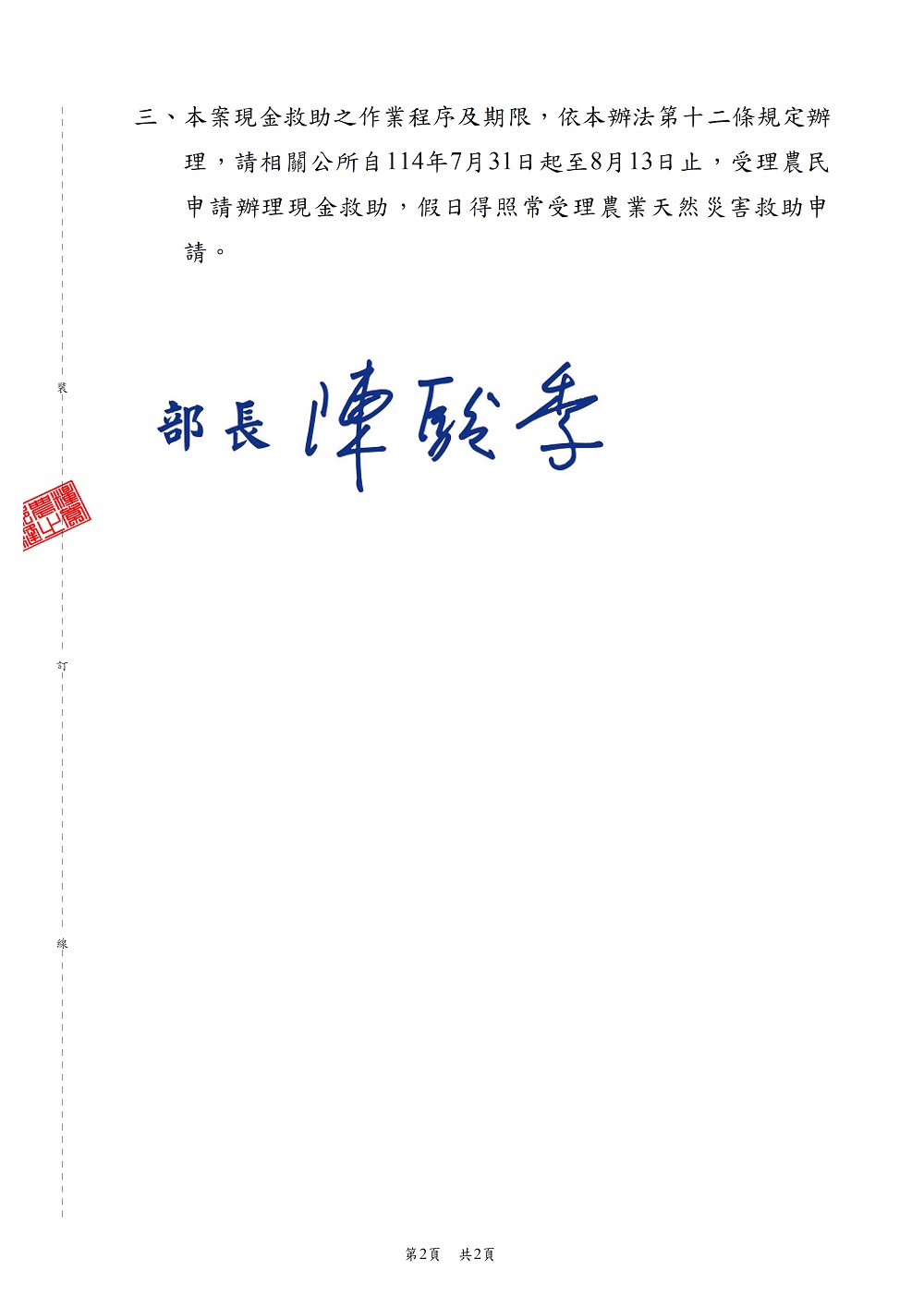 相片說明：