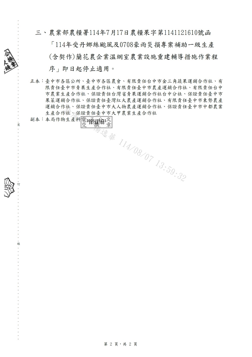 相片說明：