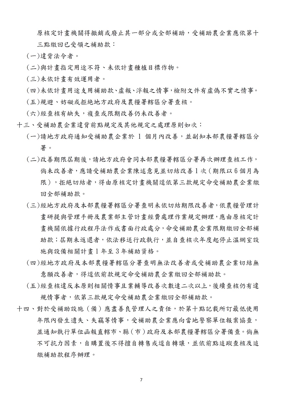 相片說明：