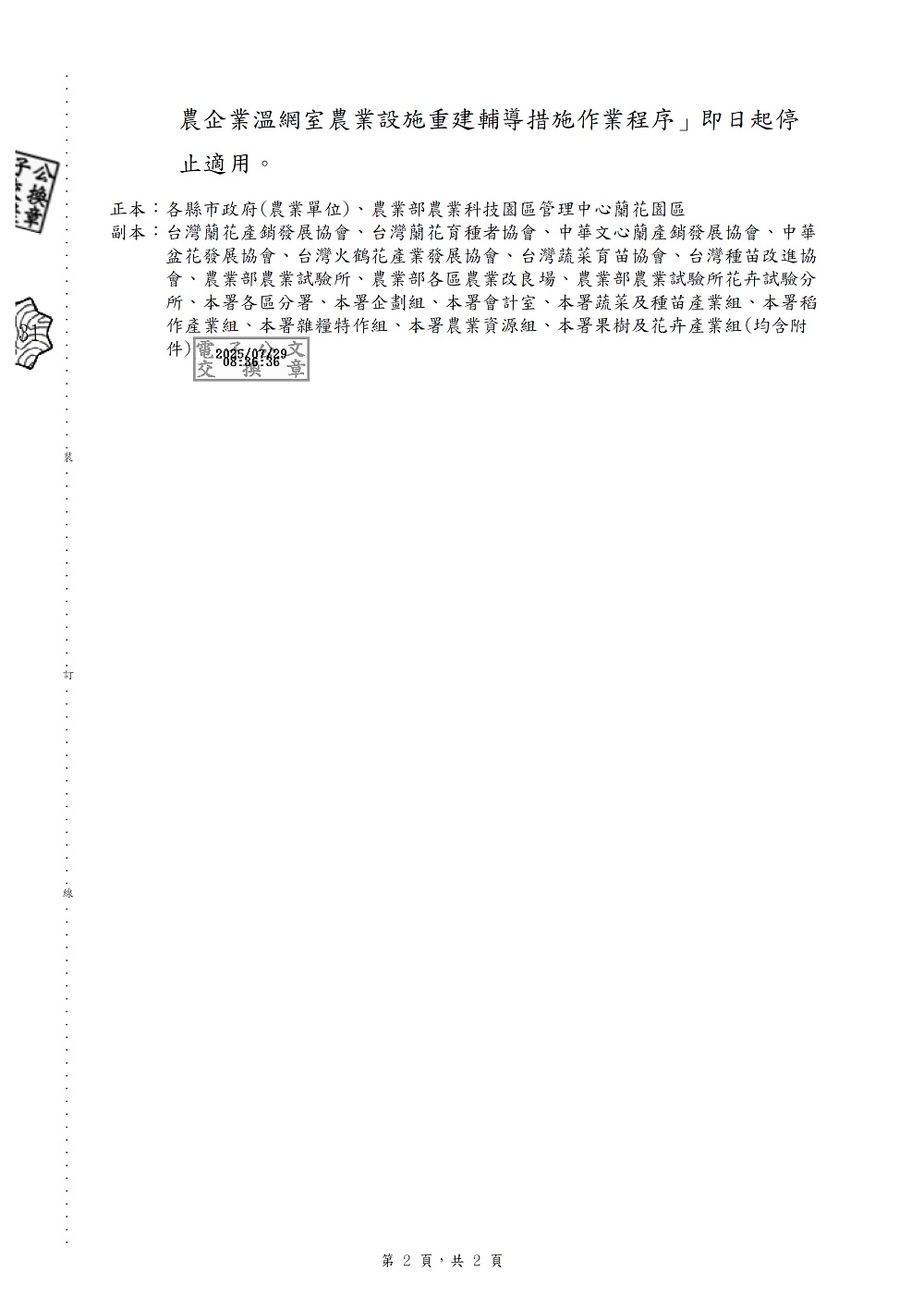 相片說明：