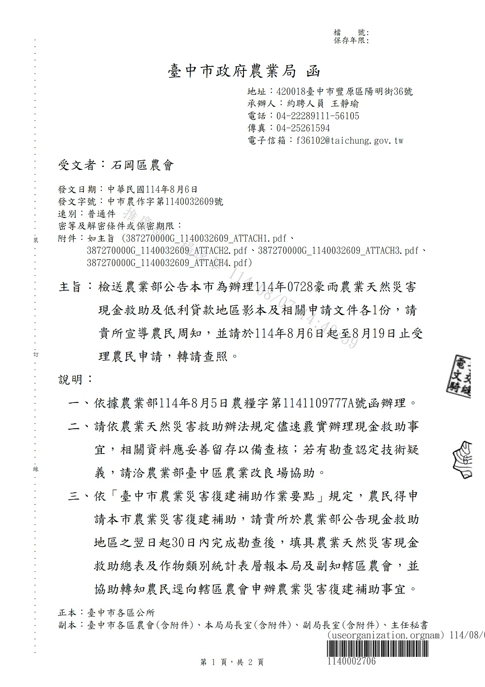 相片說明：
