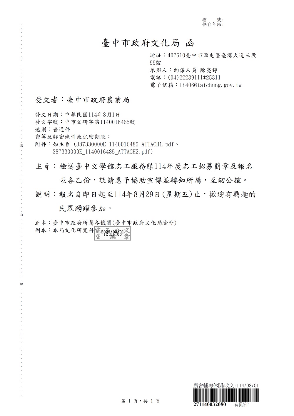 相片說明：