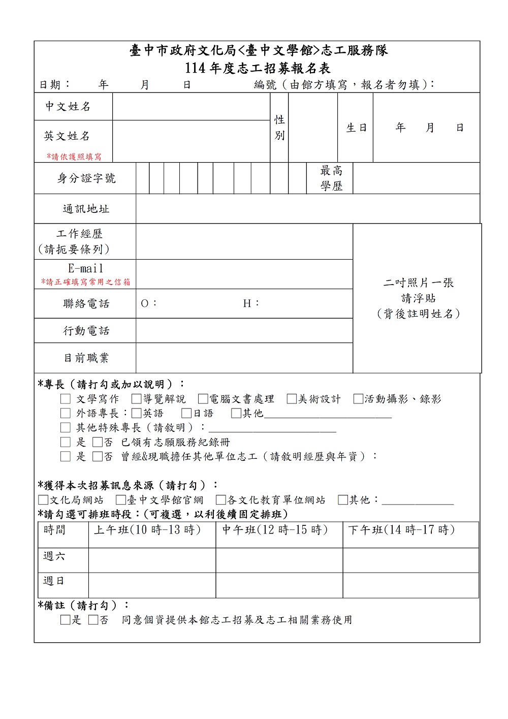 相片說明：