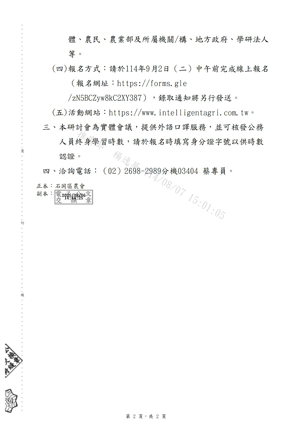 相片說明：