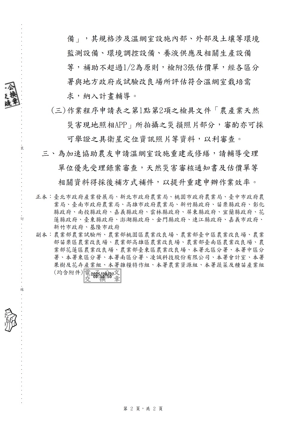 相片說明：