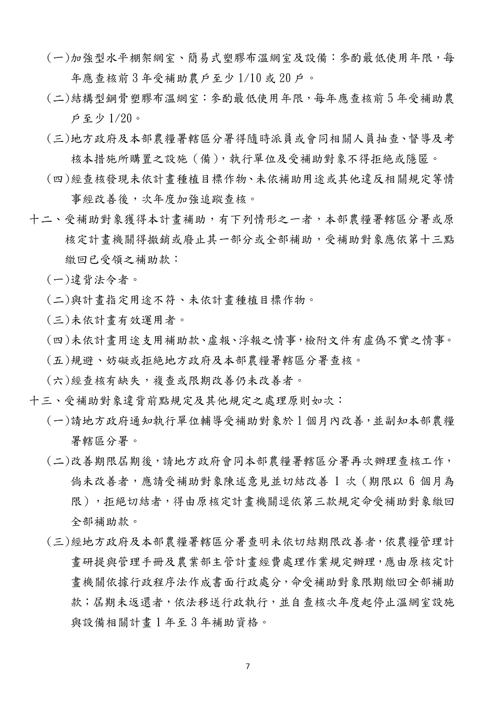 相片說明：