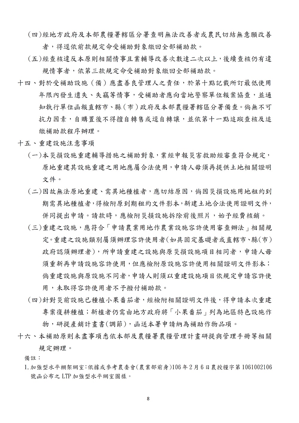 相片說明：