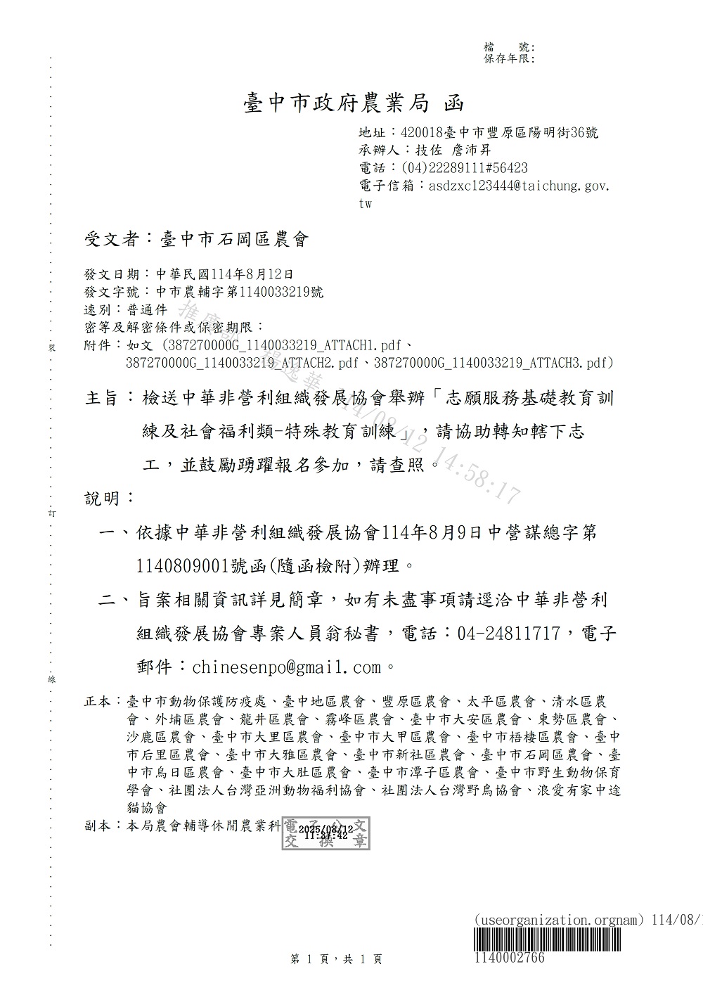 相片說明：