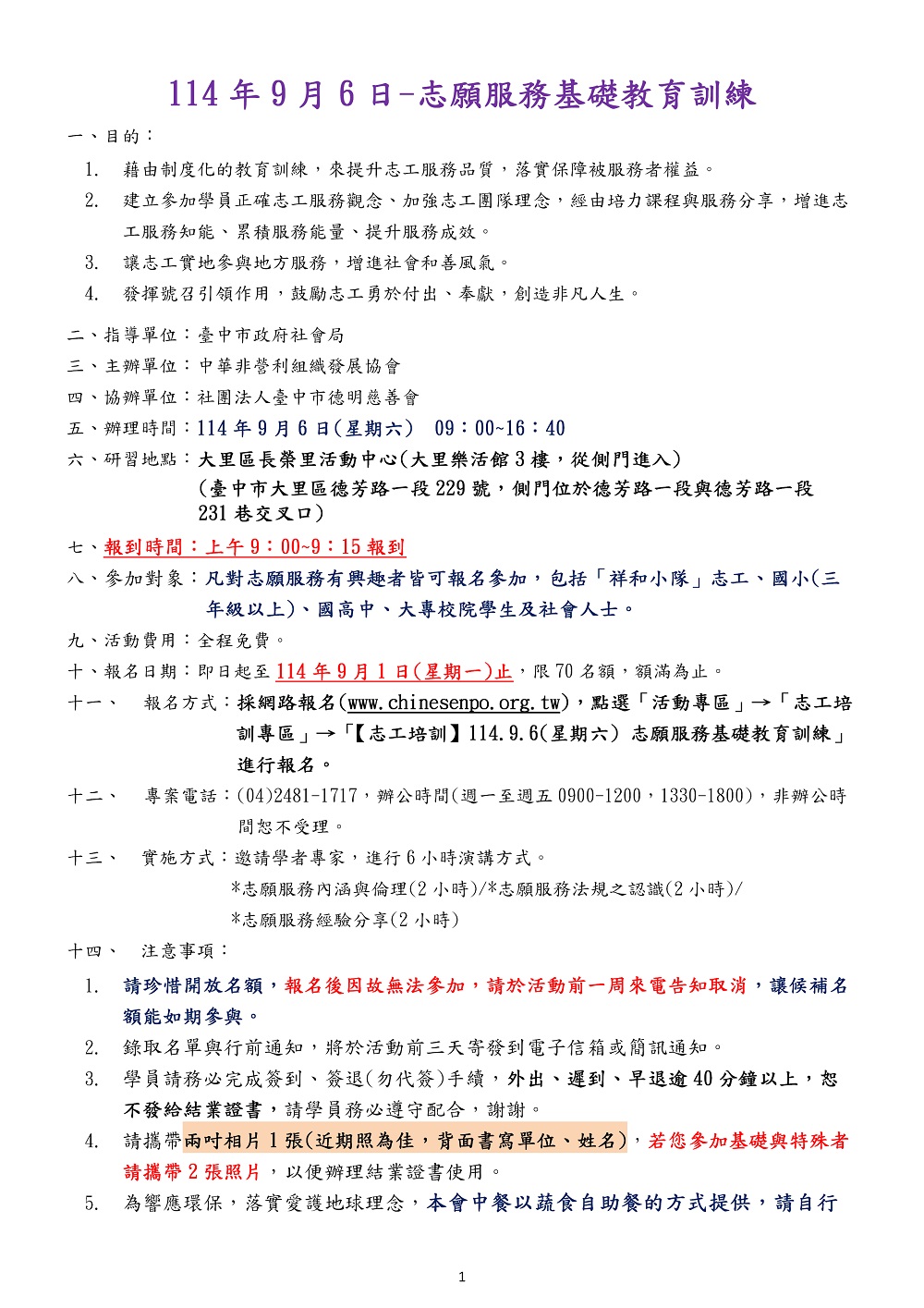 相片說明：