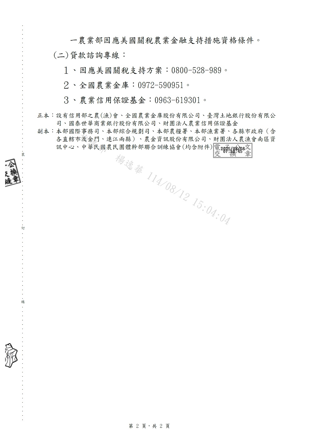 相片說明：
