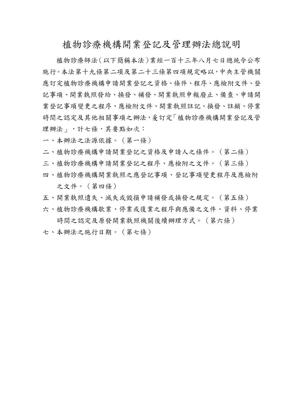相片說明：