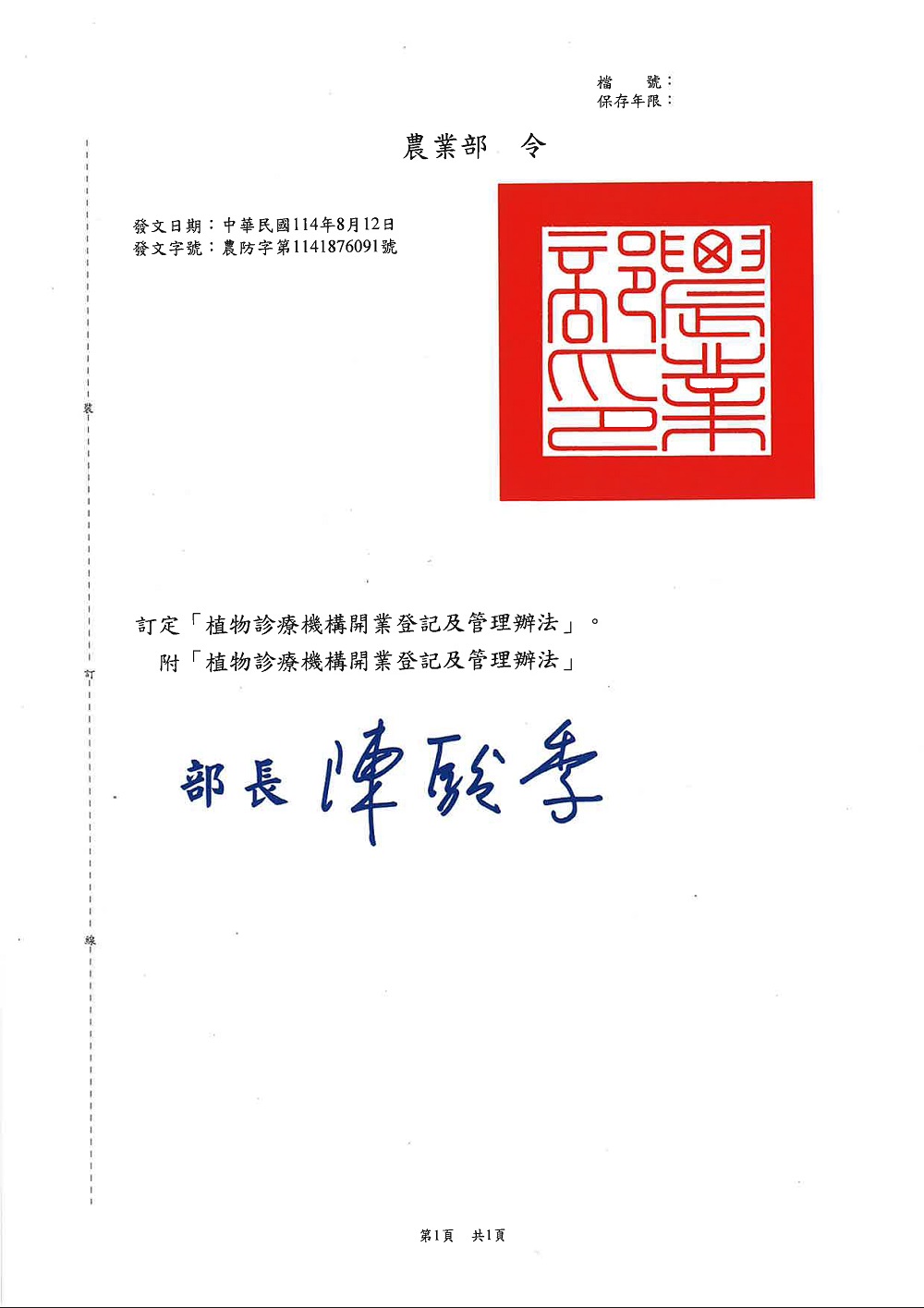 相片說明：