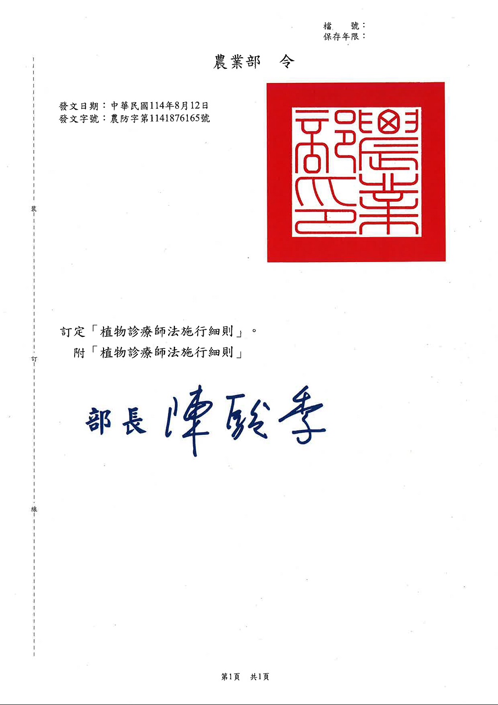 相片說明：