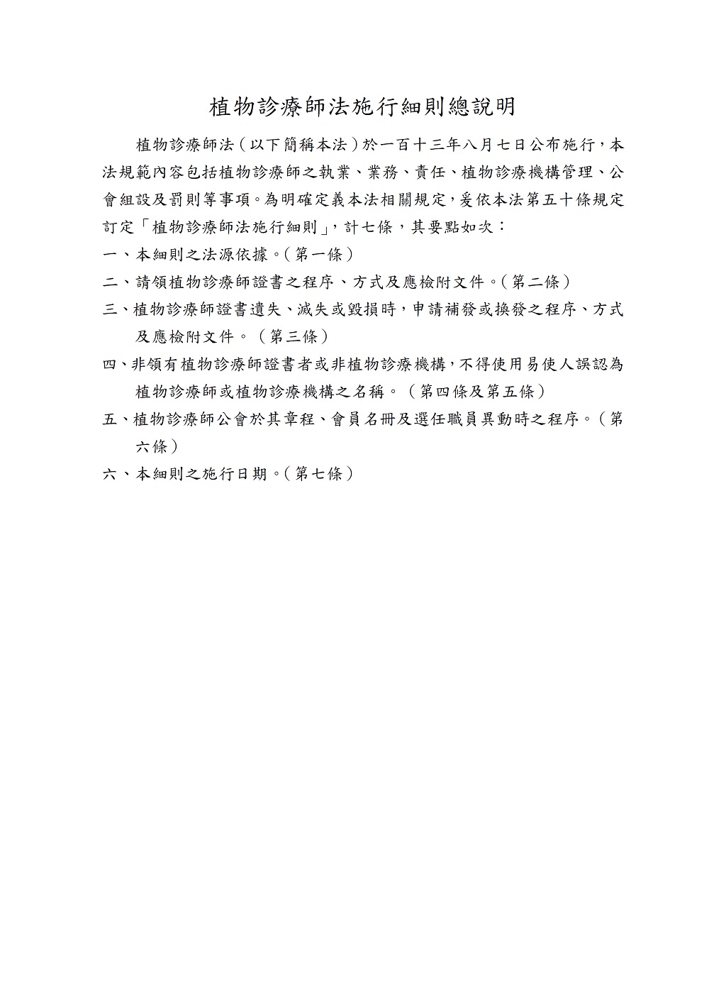 相片說明：