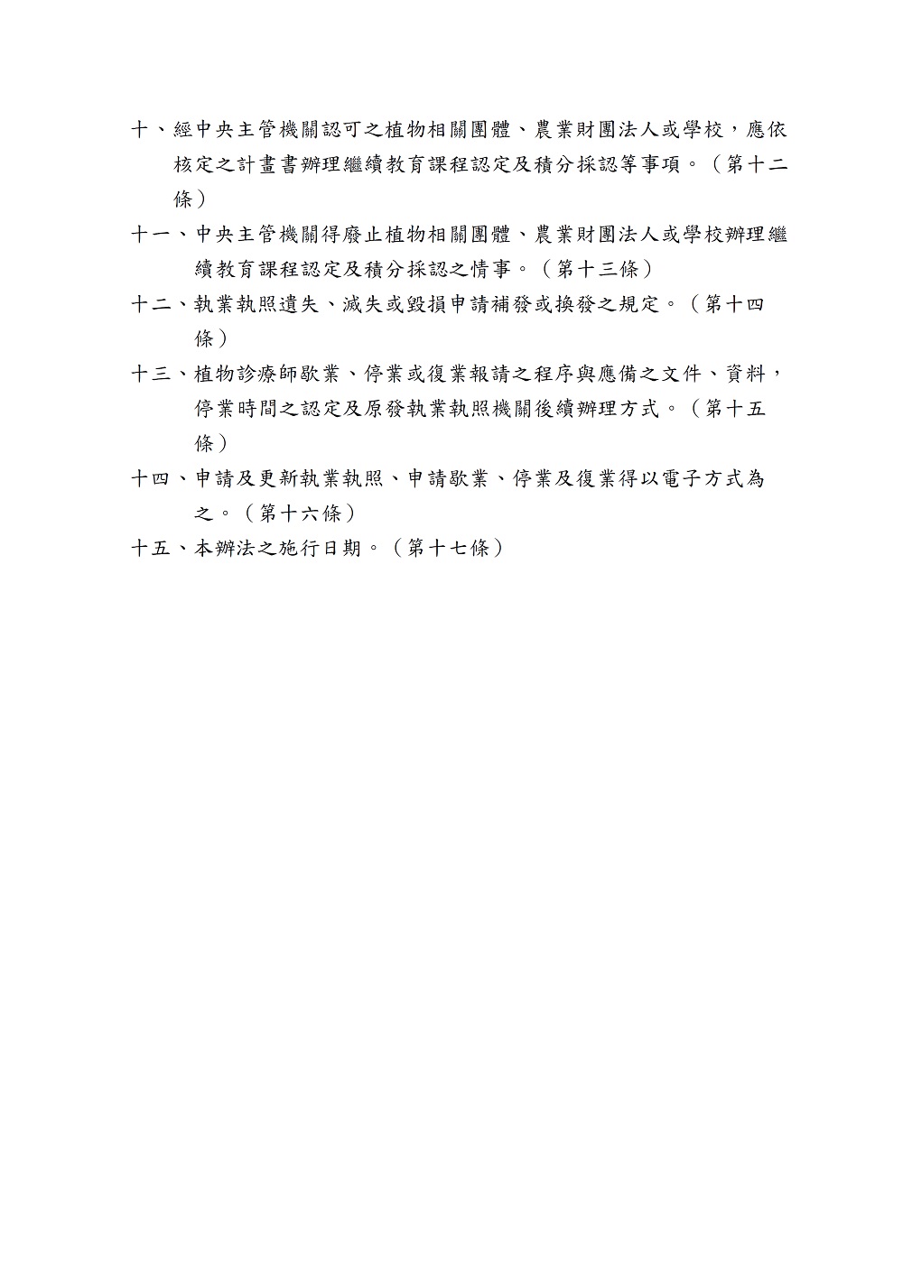 相片說明：