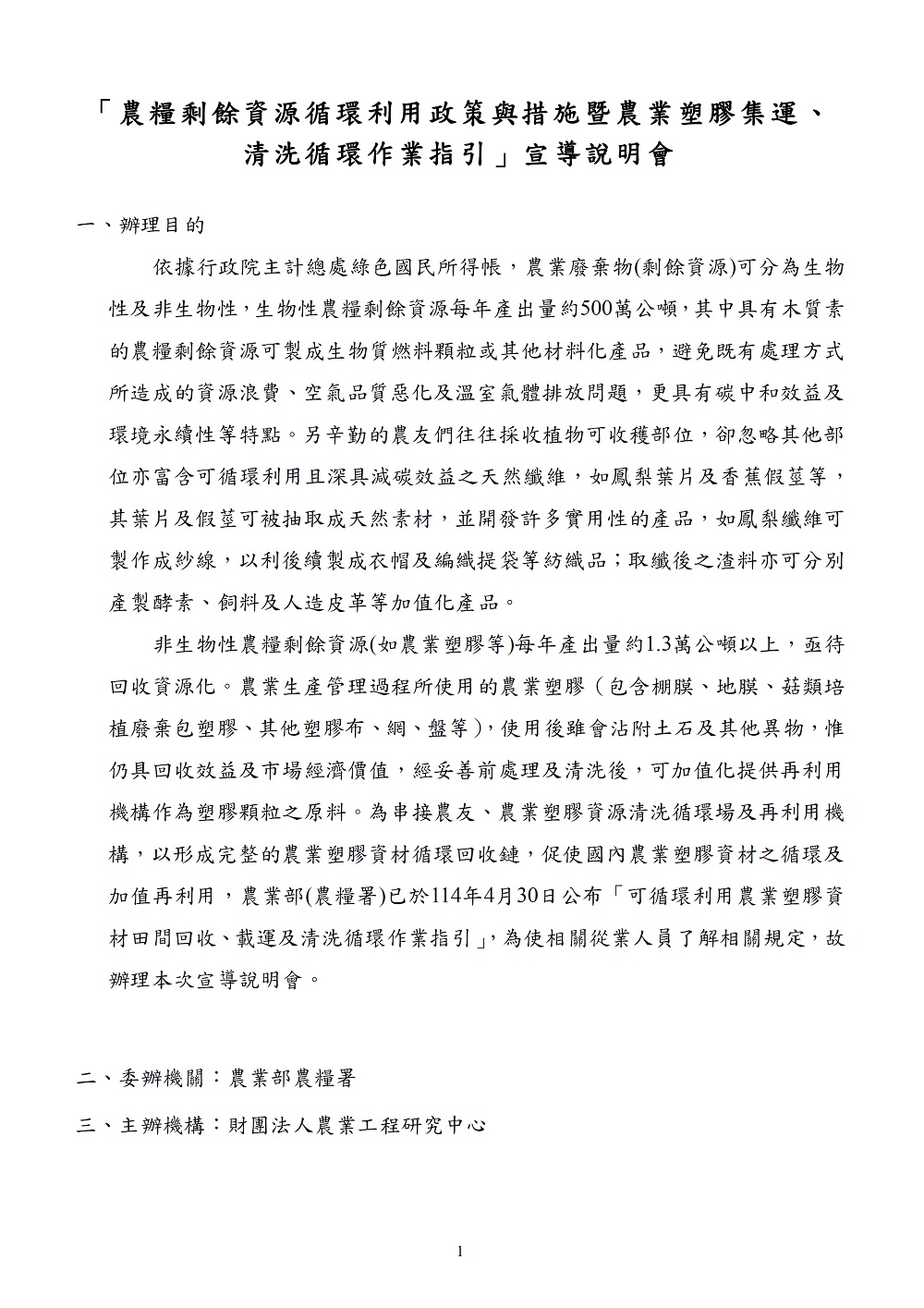 相片說明：