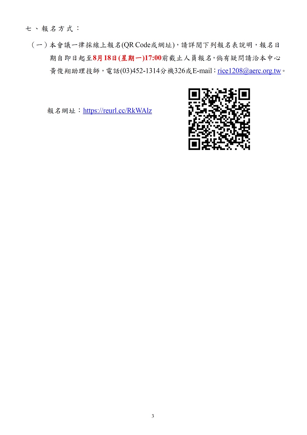 相片說明：