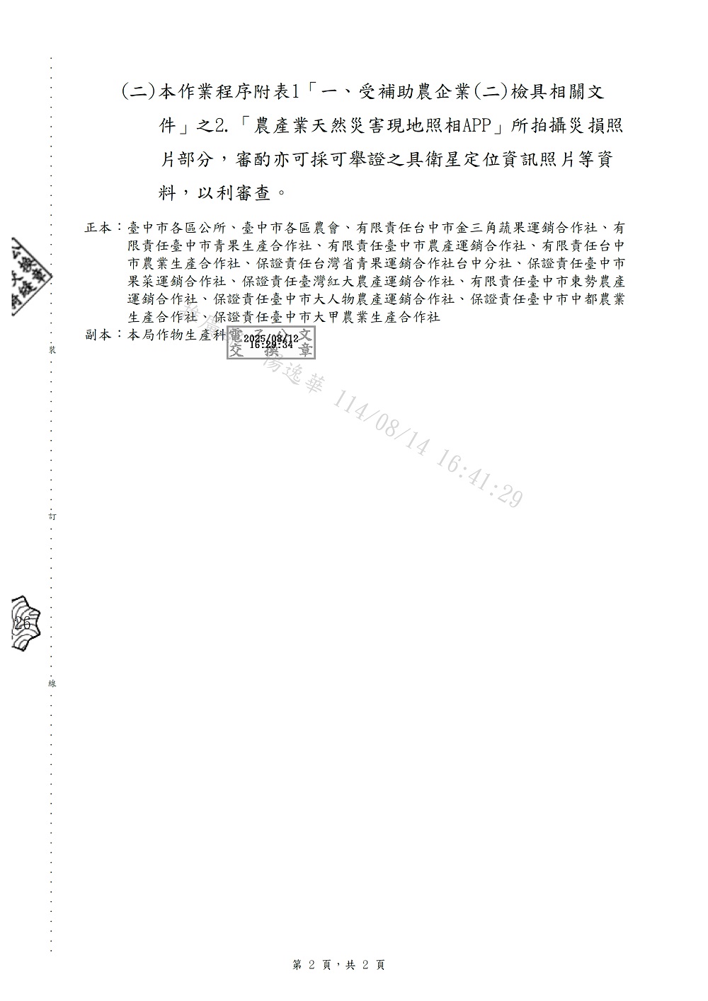 相片說明：