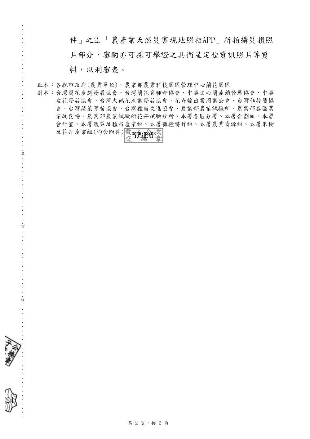 相片說明：