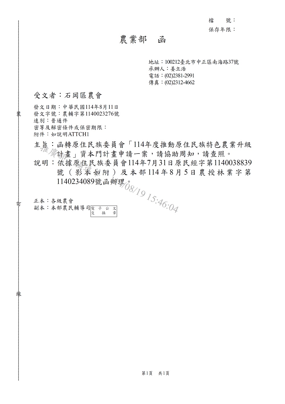 相片說明：