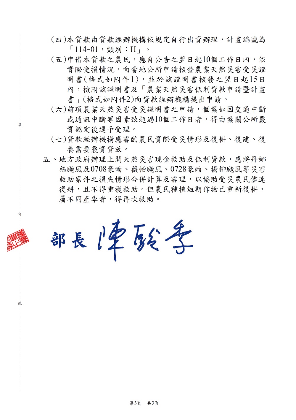 相片說明：