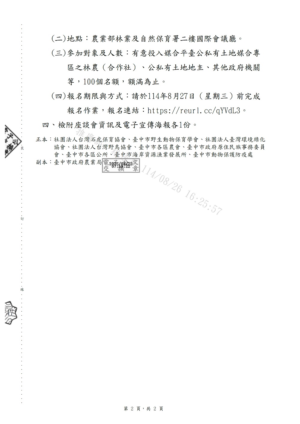 相片說明：