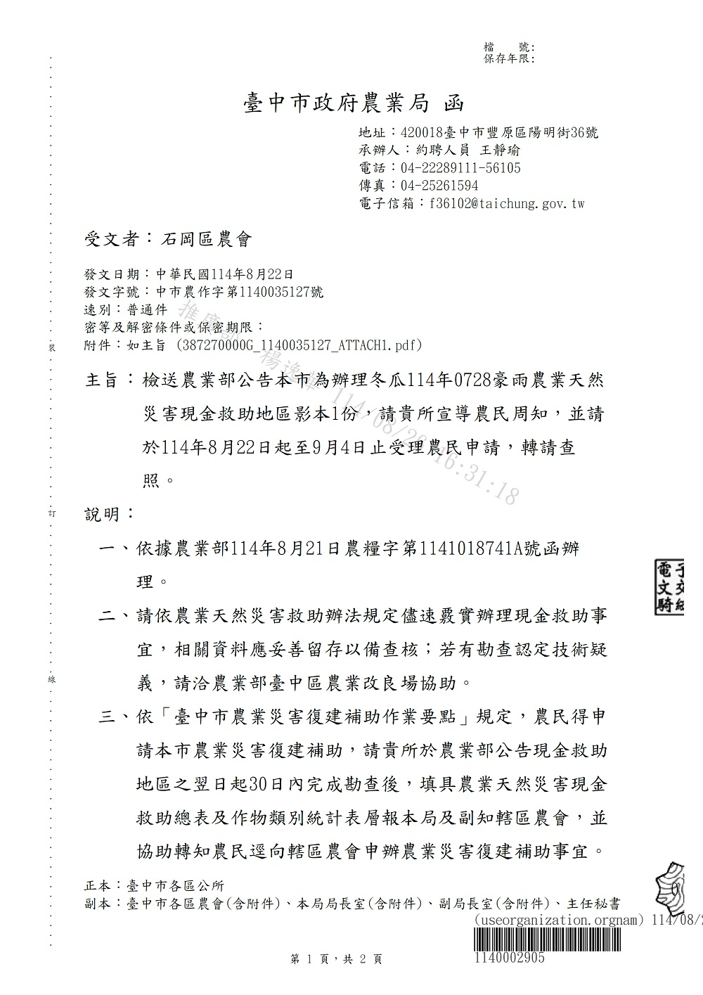 相片說明：