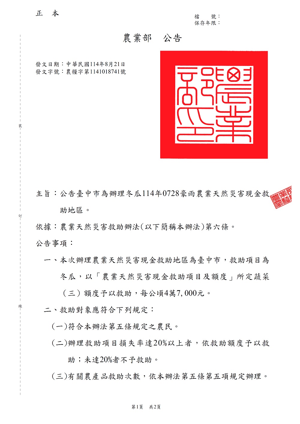 相片說明：