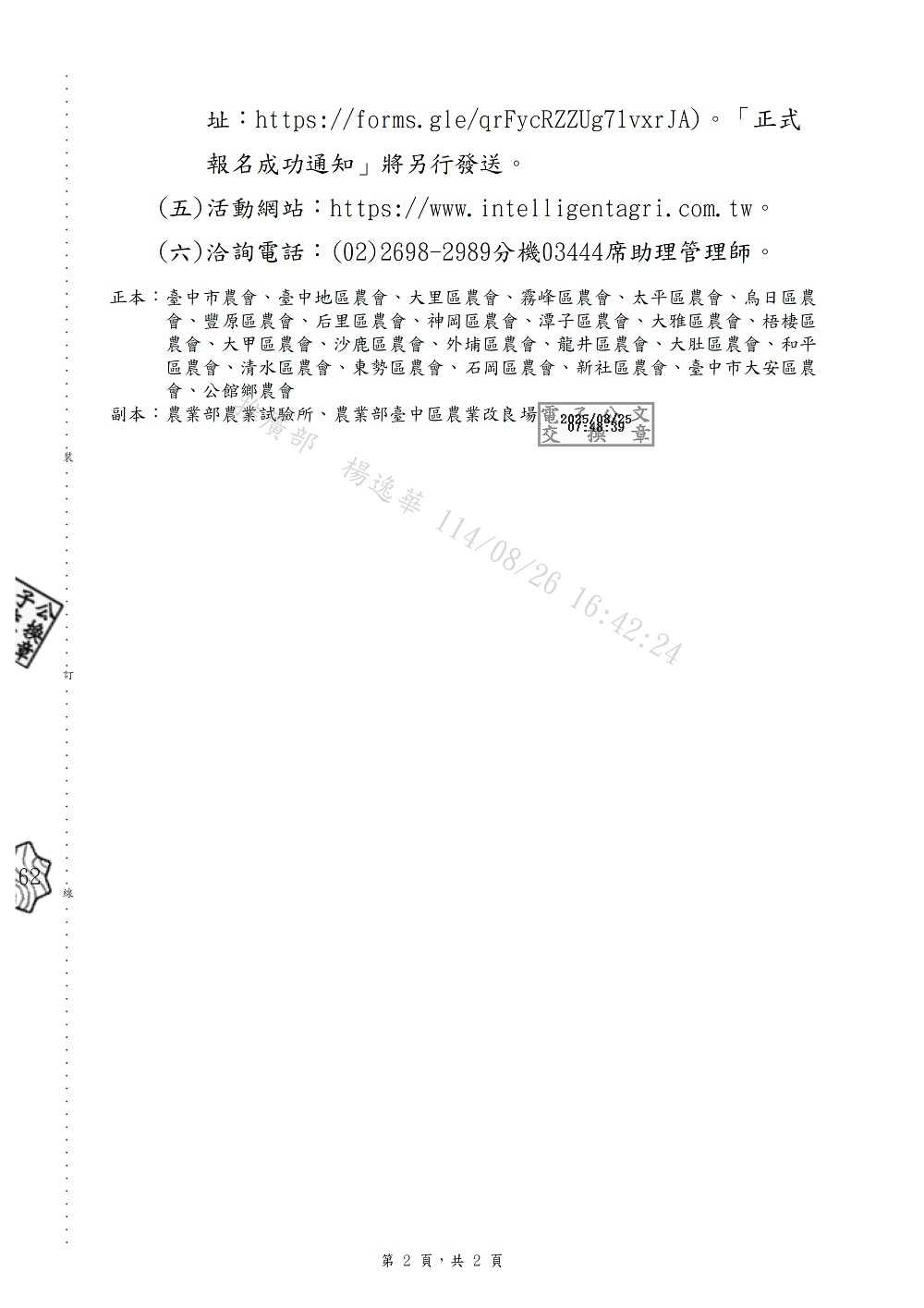 相片說明：