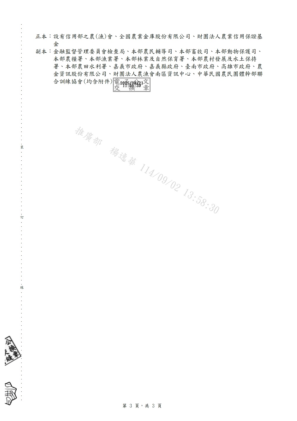 相片說明：