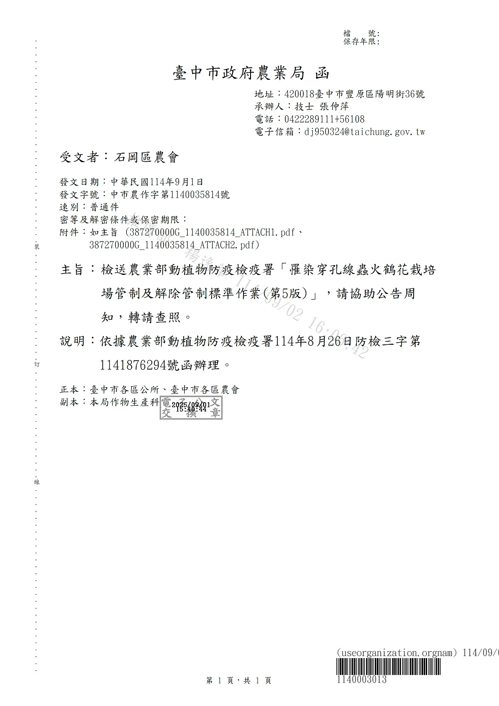 相片說明：