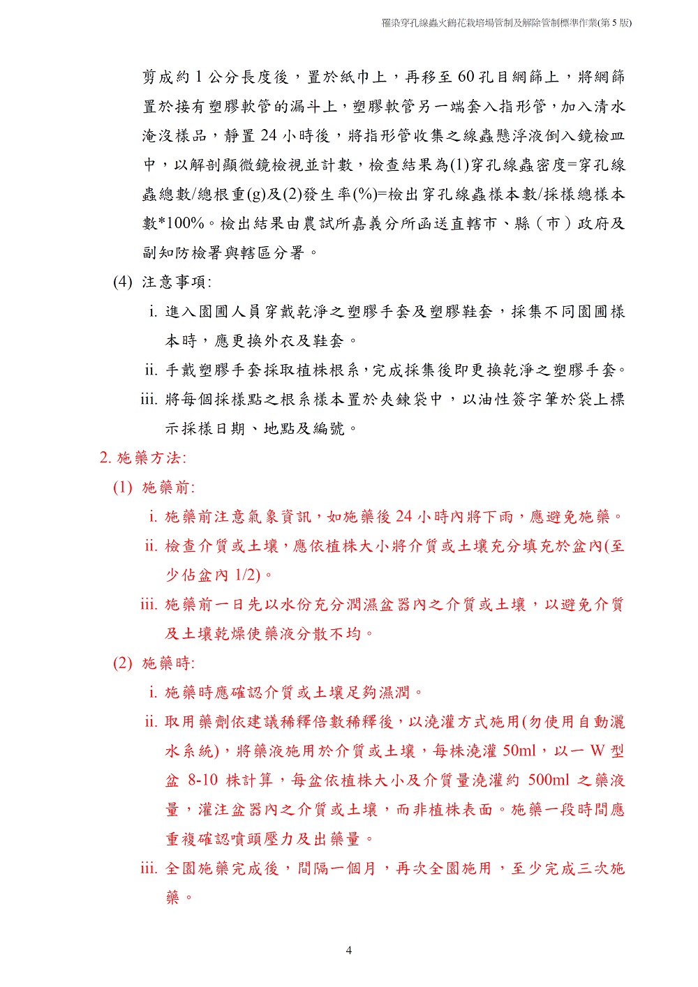 相片說明：