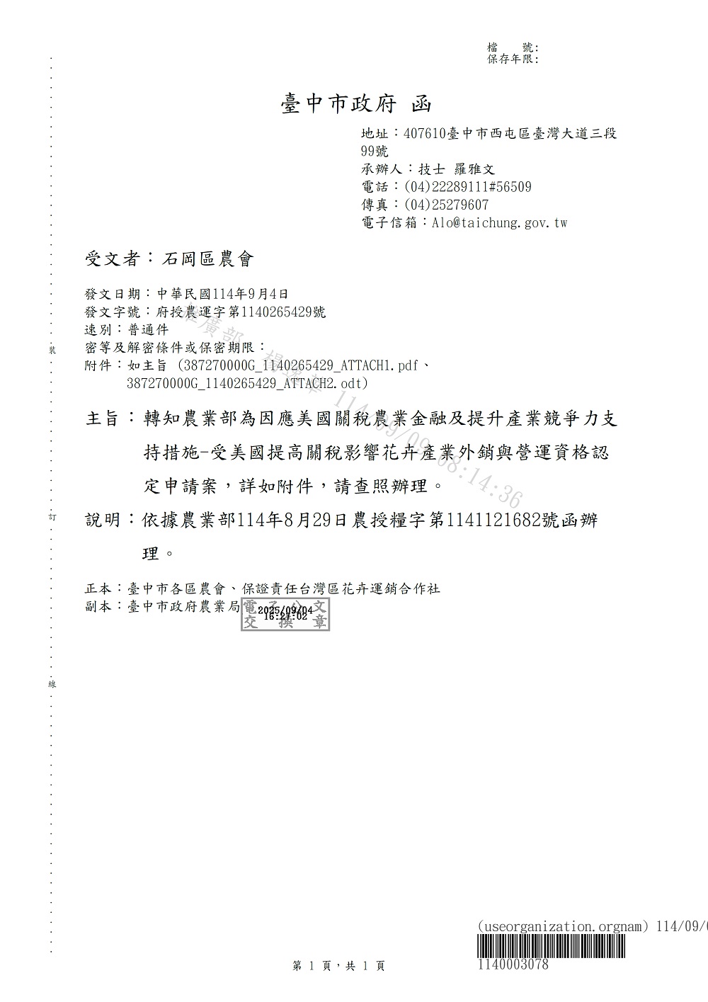 相片說明：
