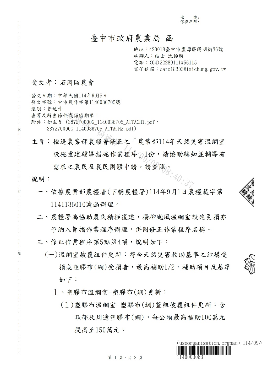 相片說明：