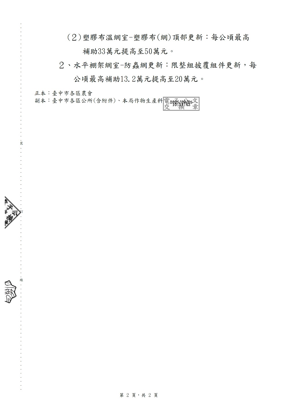 相片說明：