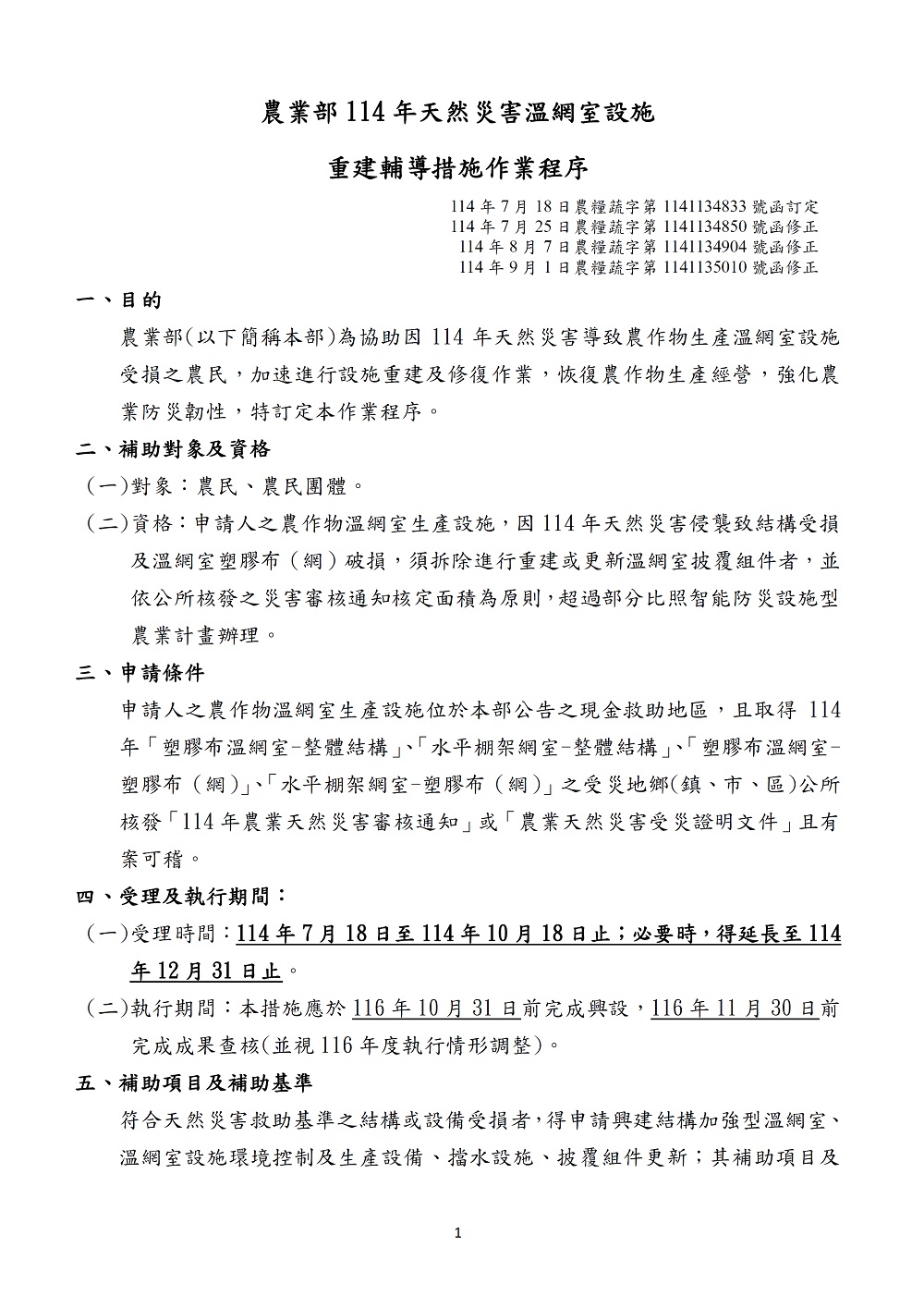 相片說明：