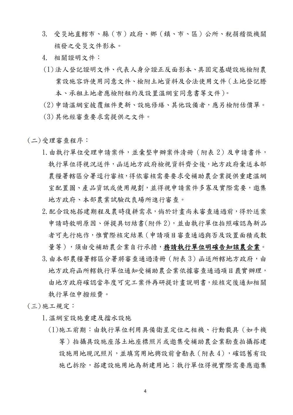 相片說明：