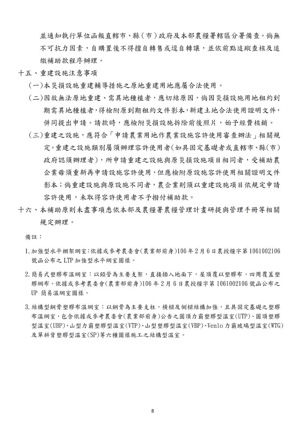 相片說明：