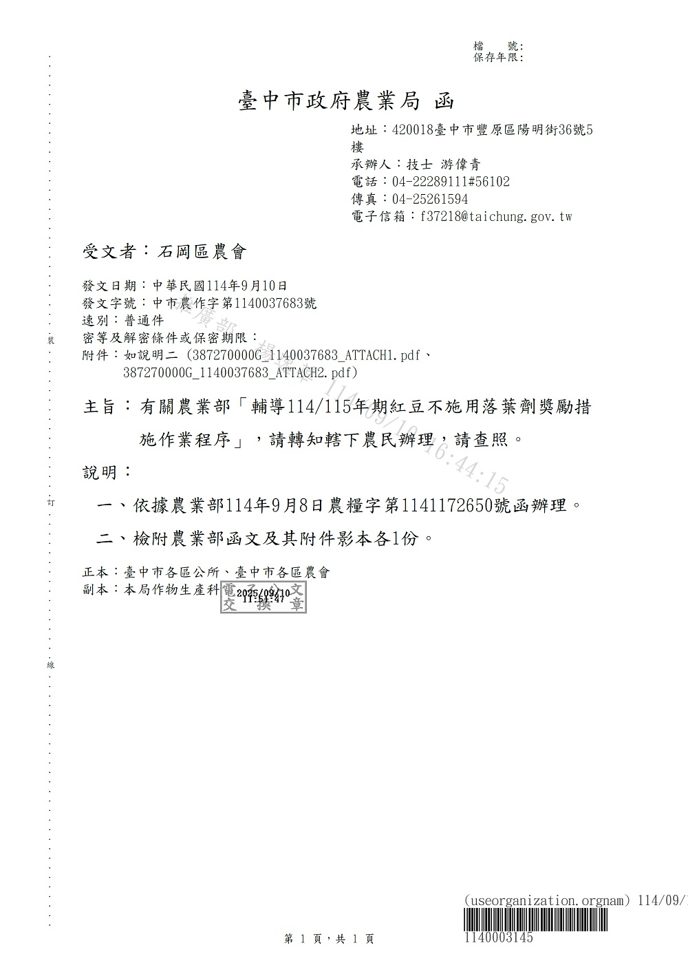 相片說明：