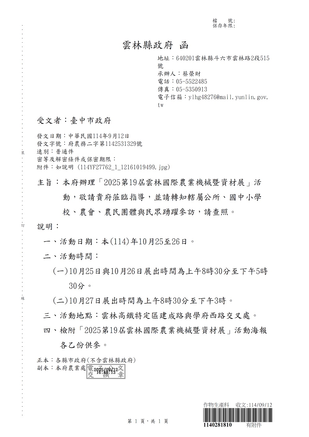 相片說明：