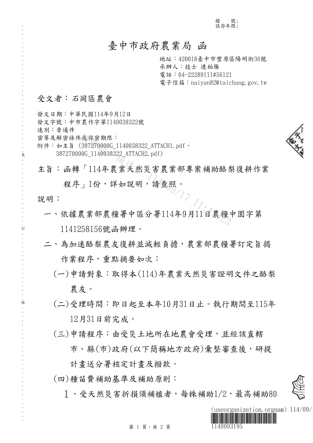 相片說明：